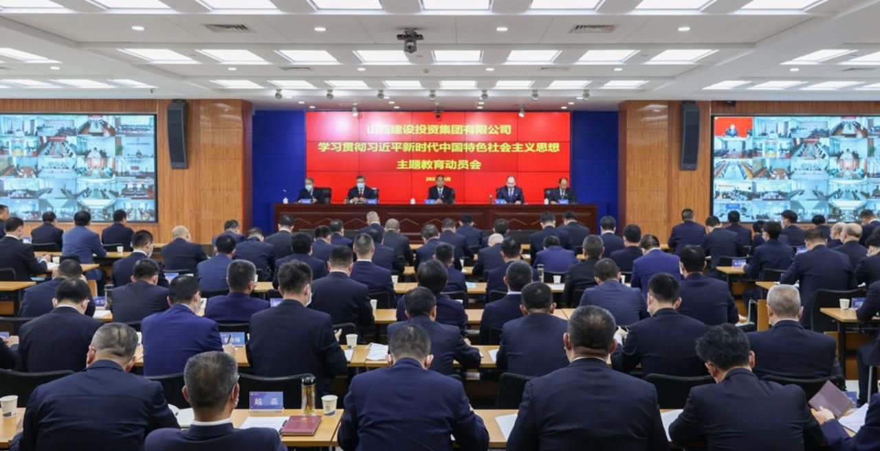 山西建投集团召开学习贯彻习近平新时代中国特色社会主义头脑主题教育发动会-402cc永利集团