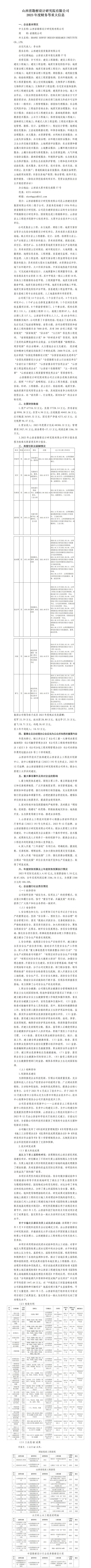 402cc永利集团(CHINA)官方网站-首页|NO1