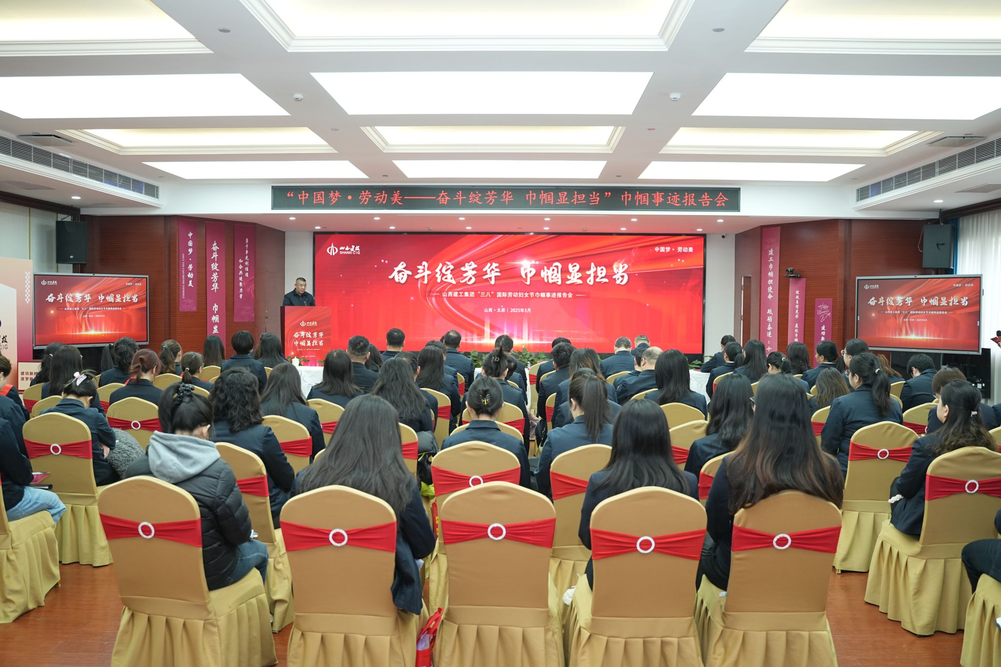 山西建投建工集团举行“中国梦、劳动美——奋斗绽青春 巾帼显继续”巾帼事迹报告会