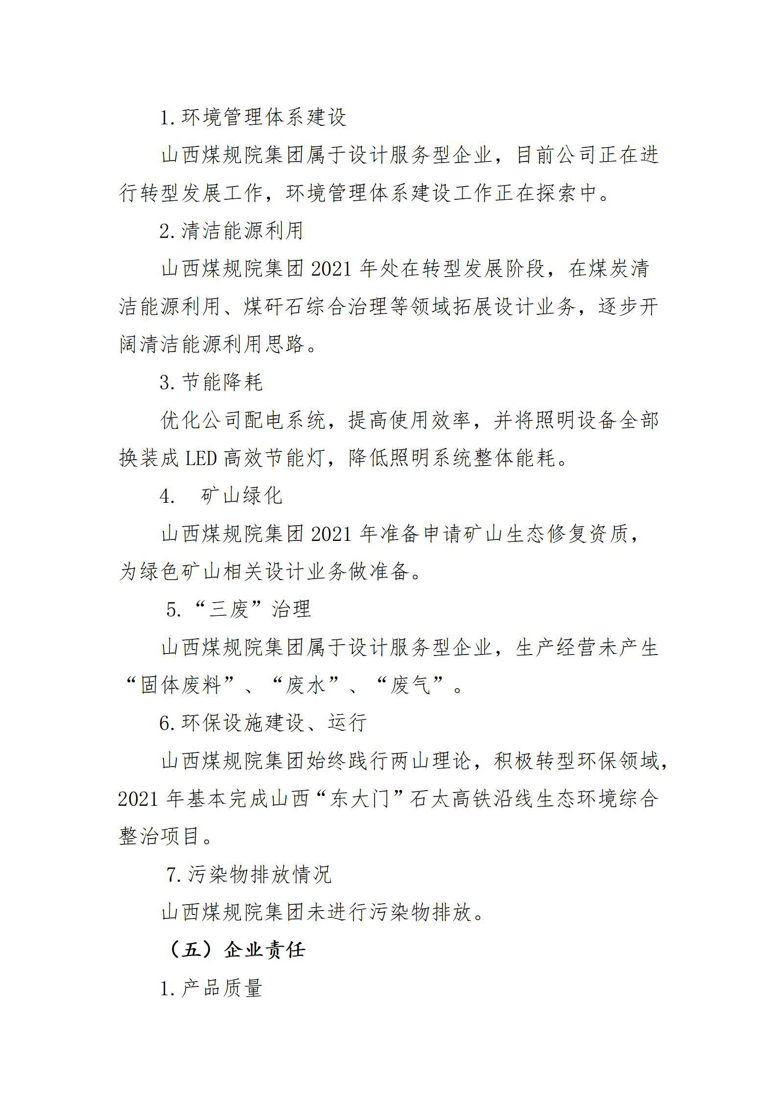 402cc永利集团(CHINA)官方网站-首页|NO1