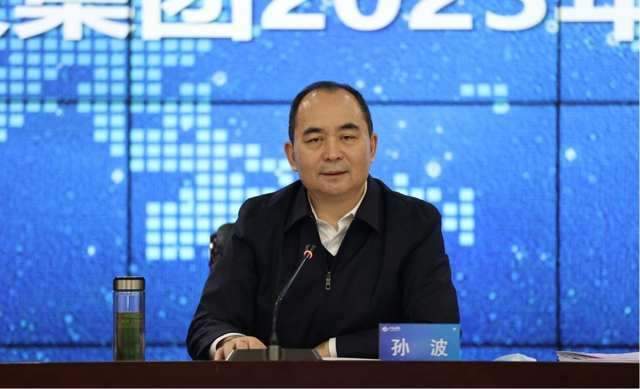 山西建投集团召开2023年岁情会-402cc永利集团