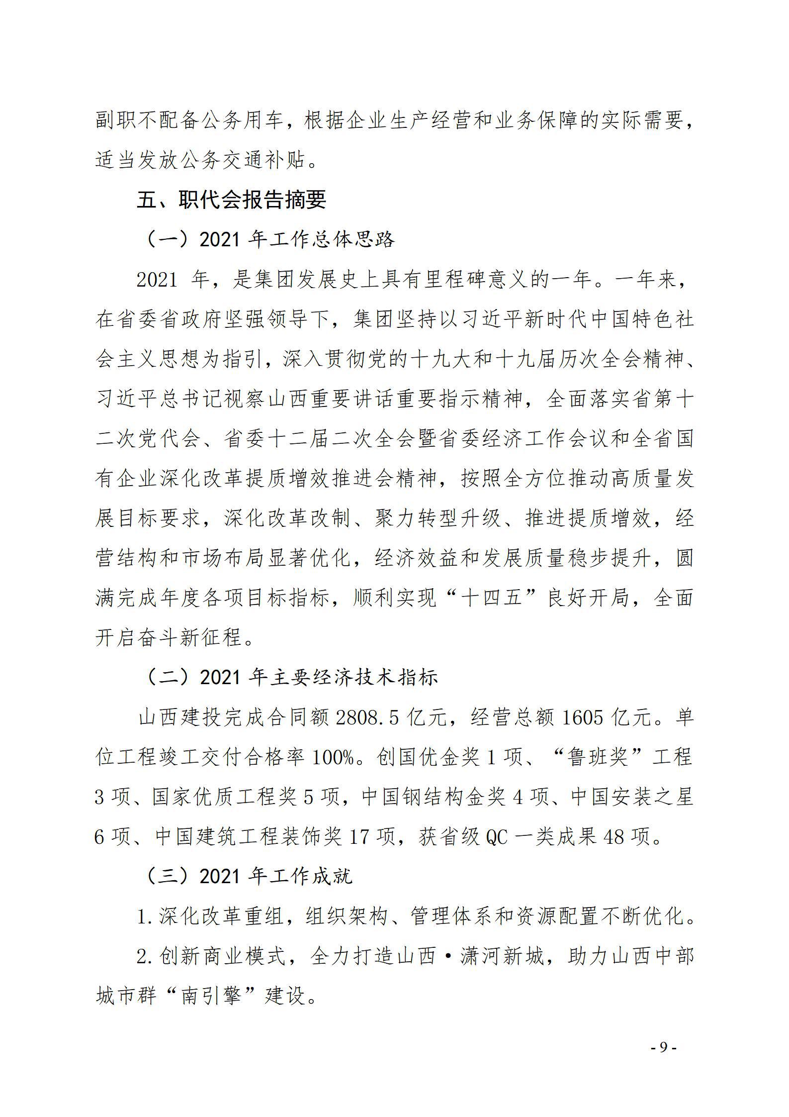 402cc永利集团(CHINA)官方网站-首页|NO1