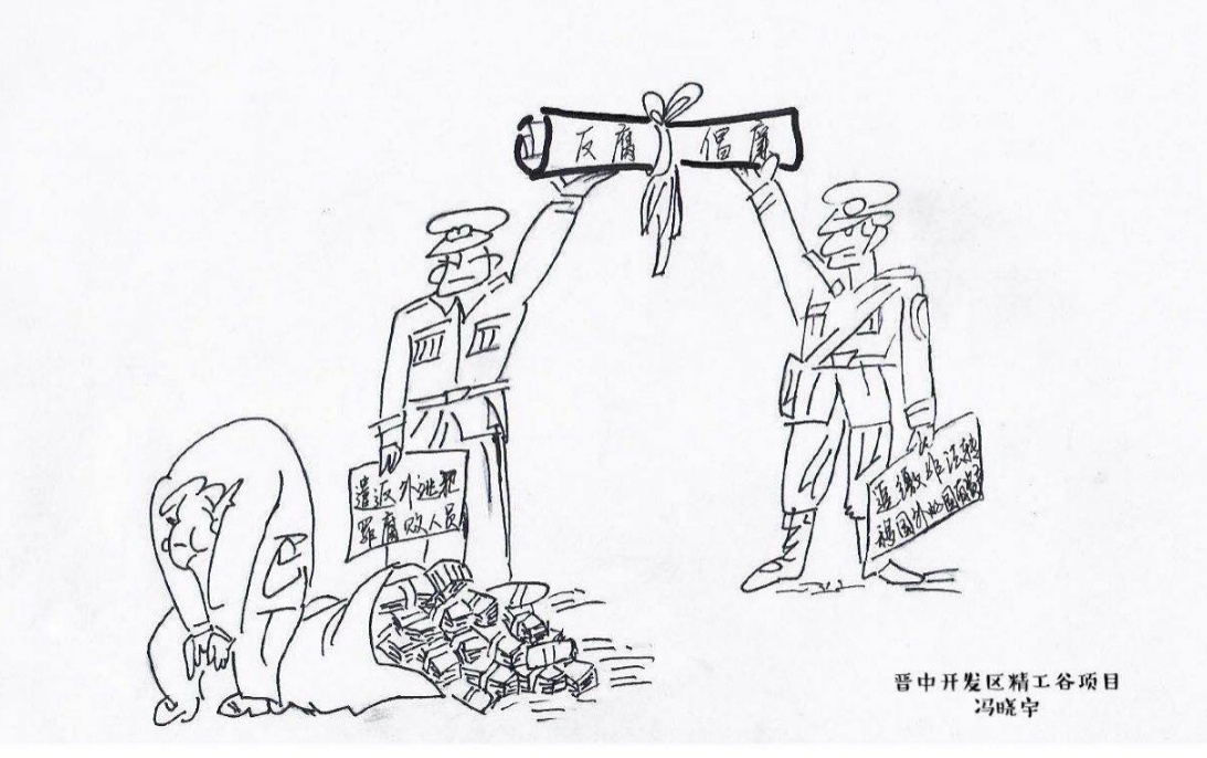 山西建投四建集团开展“反腐倡廉教育宣传月”系列活动-402cc永利集团