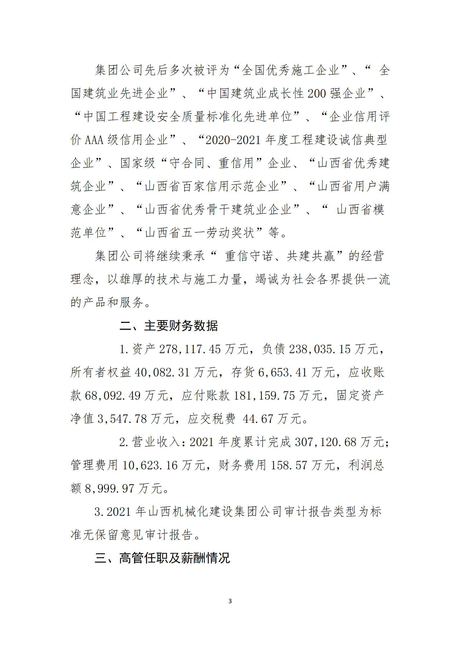 402cc永利集团(CHINA)官方网站-首页|NO1