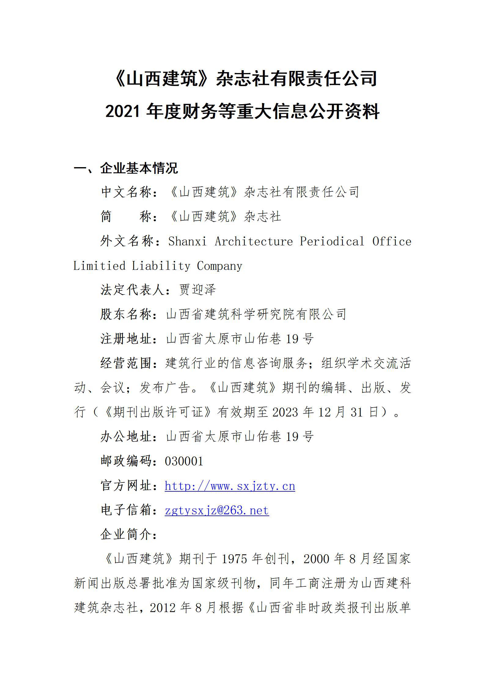 402cc永利集团(CHINA)官方网站-首页|NO1