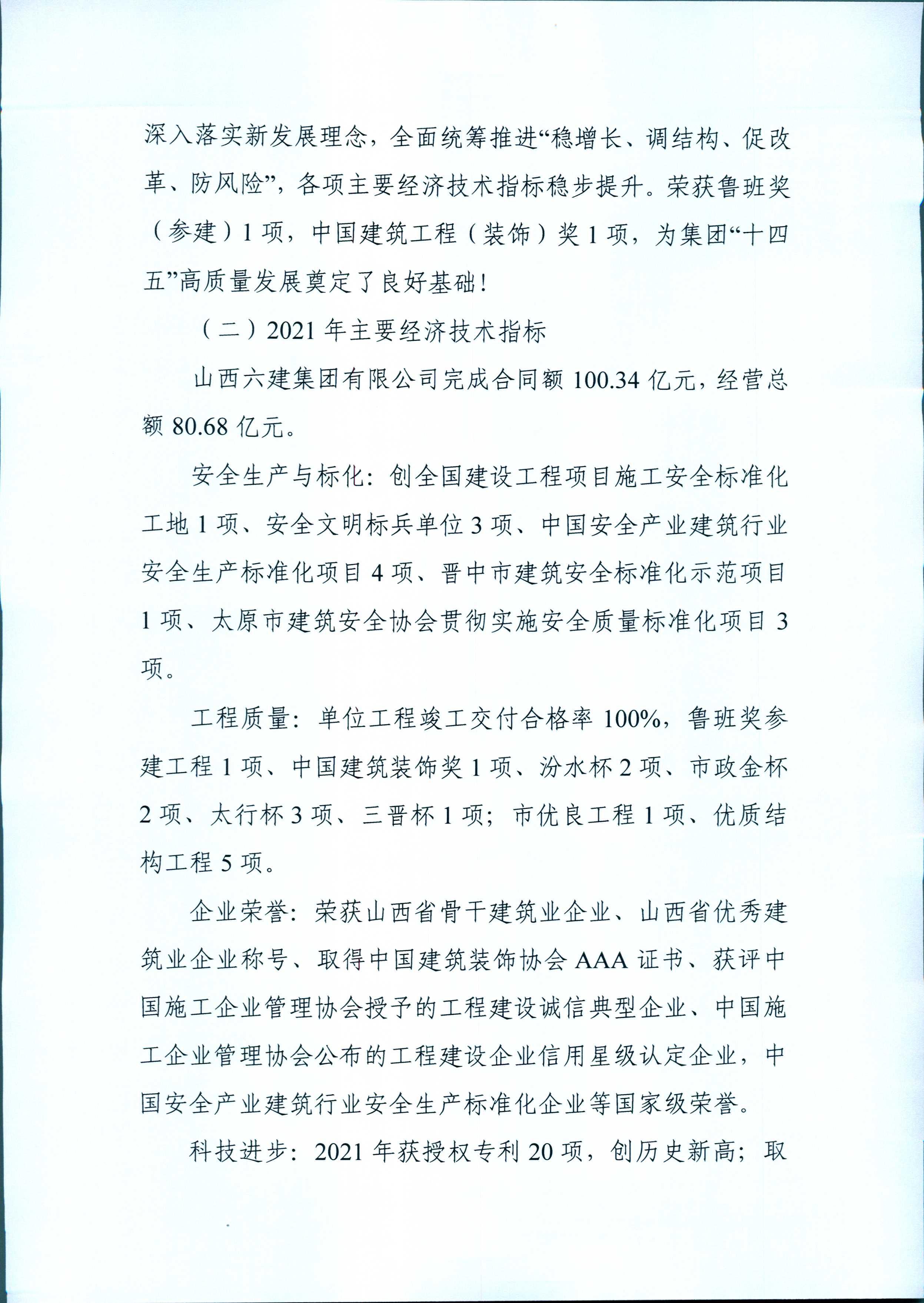 402cc永利集团(CHINA)官方网站-首页|NO1