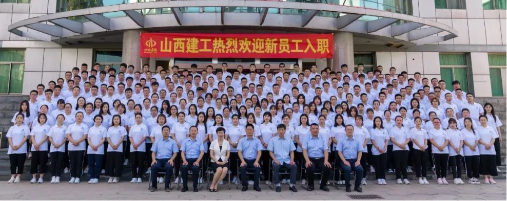 山西建投建工集团2019年新员工集中培训顺遂结业-402cc永利集团
