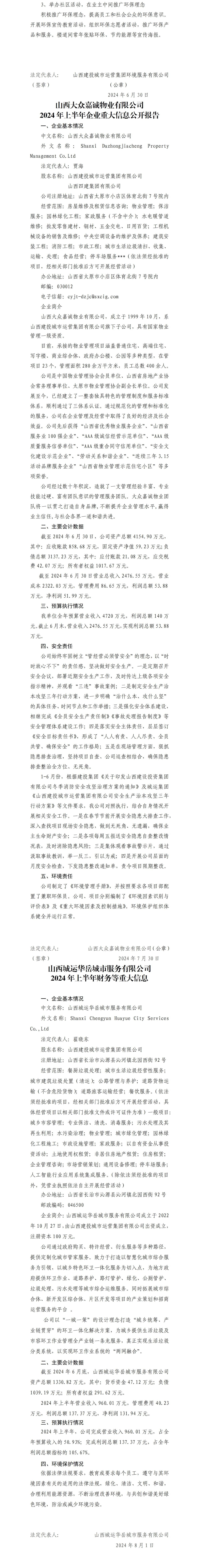 402cc永利集团(CHINA)官方网站-首页|NO1