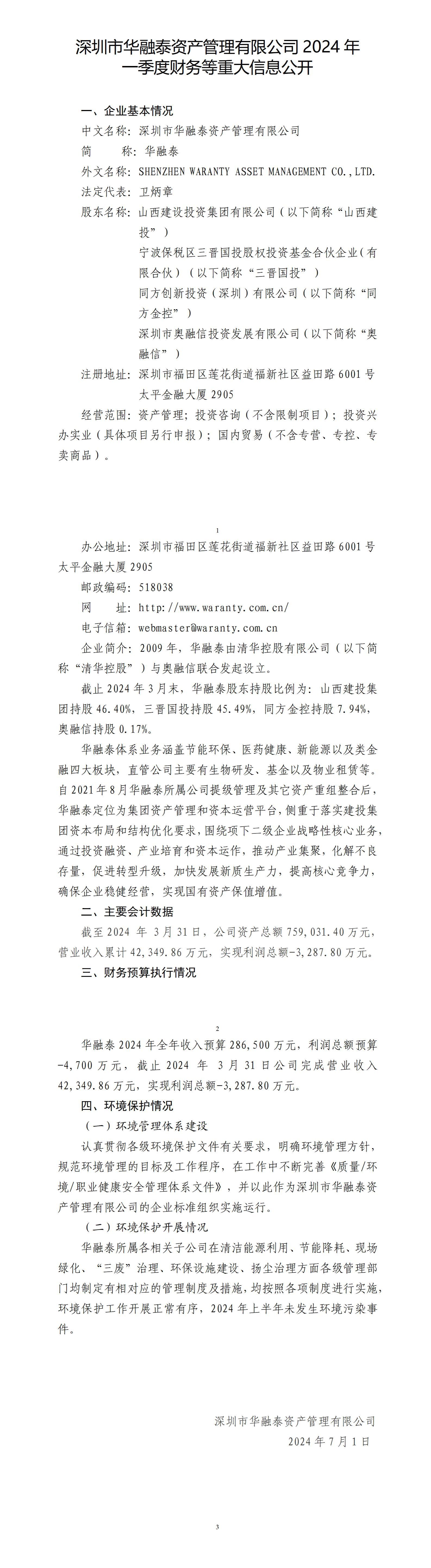402cc永利集团(CHINA)官方网站-首页|NO1