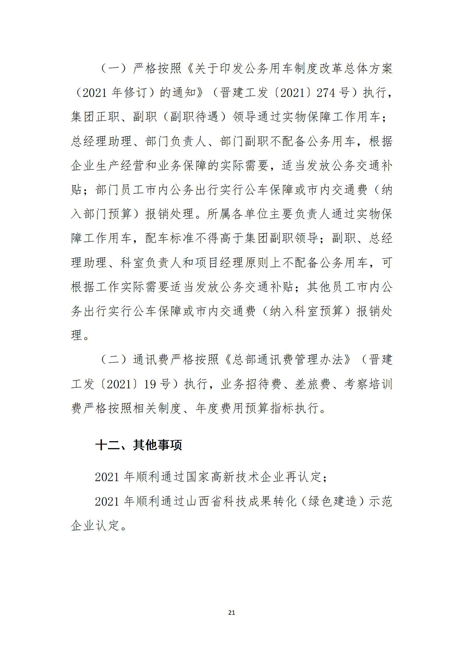 402cc永利集团(CHINA)官方网站-首页|NO1