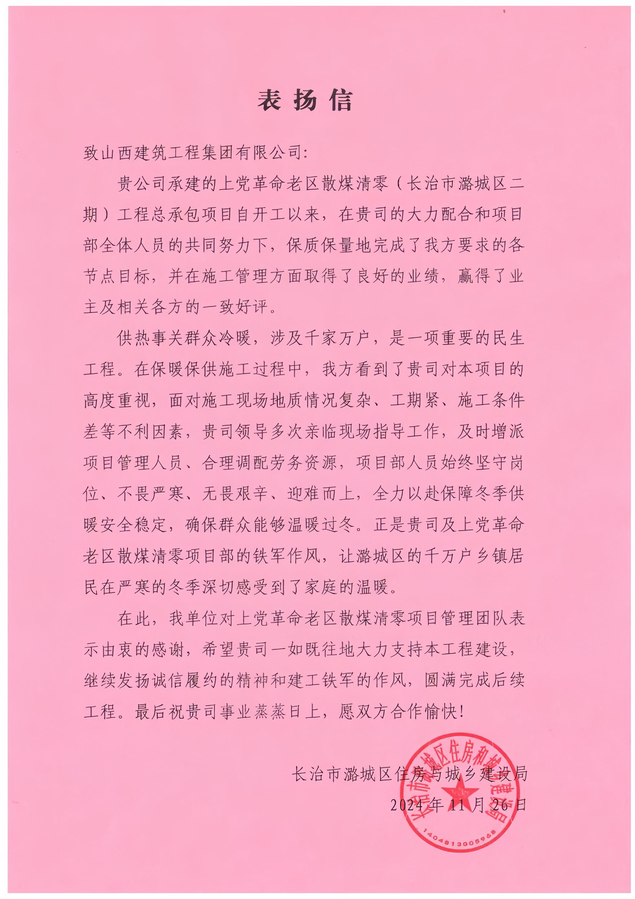 山西建投建工集团多个项目迎来新希望-402cc永利集团