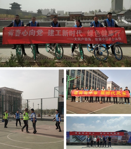 最美的青春在一线！山西建投二建青年这样过五四-402cc永利集团