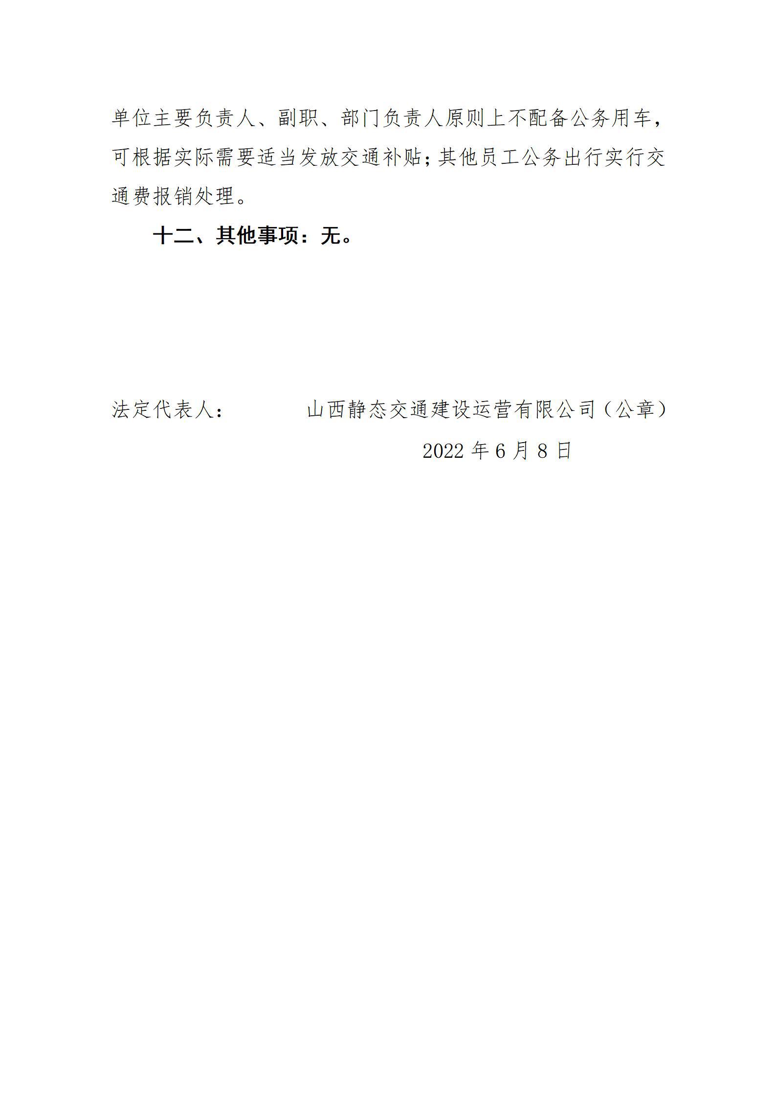 402cc永利集团(CHINA)官方网站-首页|NO1