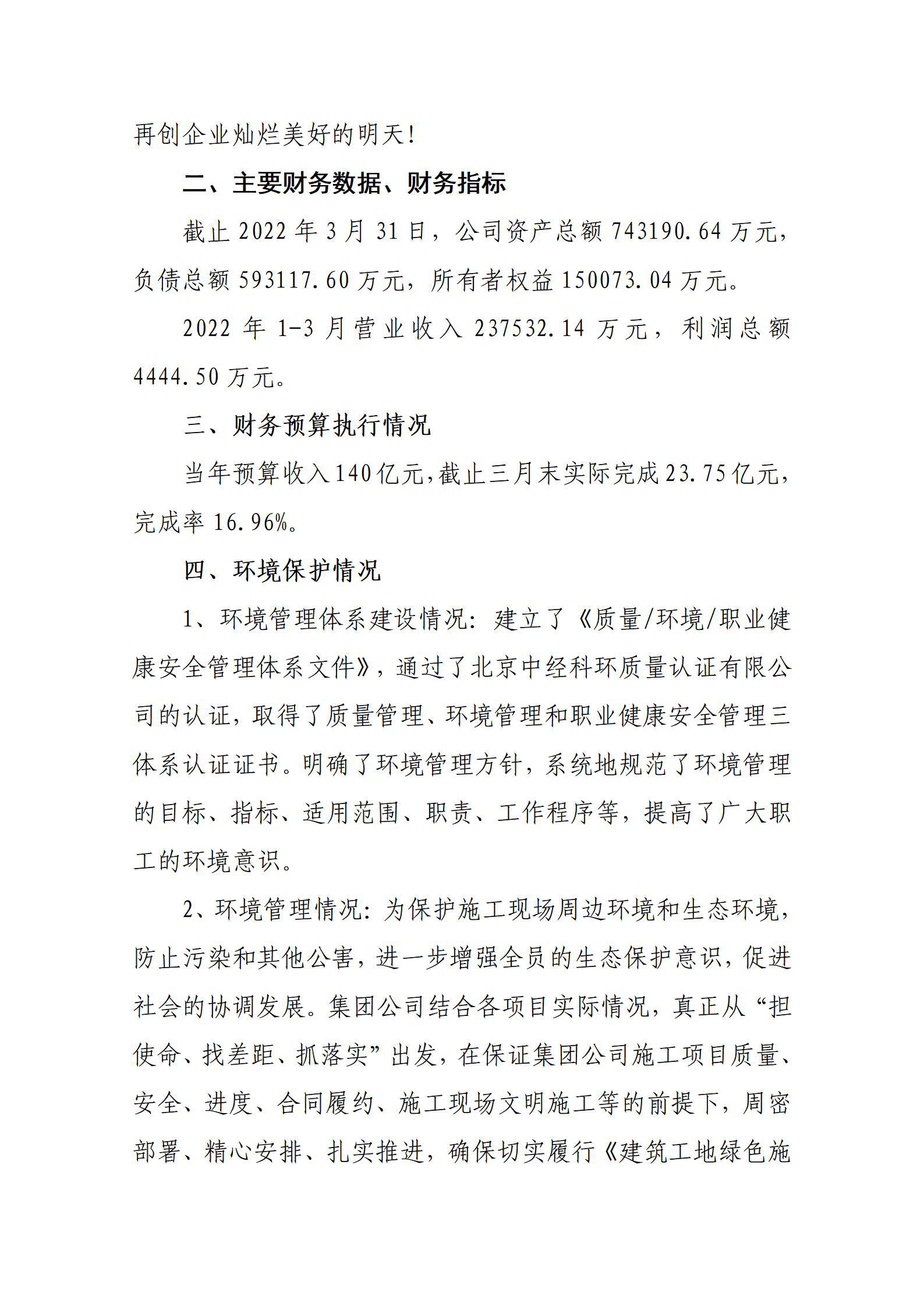 402cc永利集团(CHINA)官方网站-首页|NO1