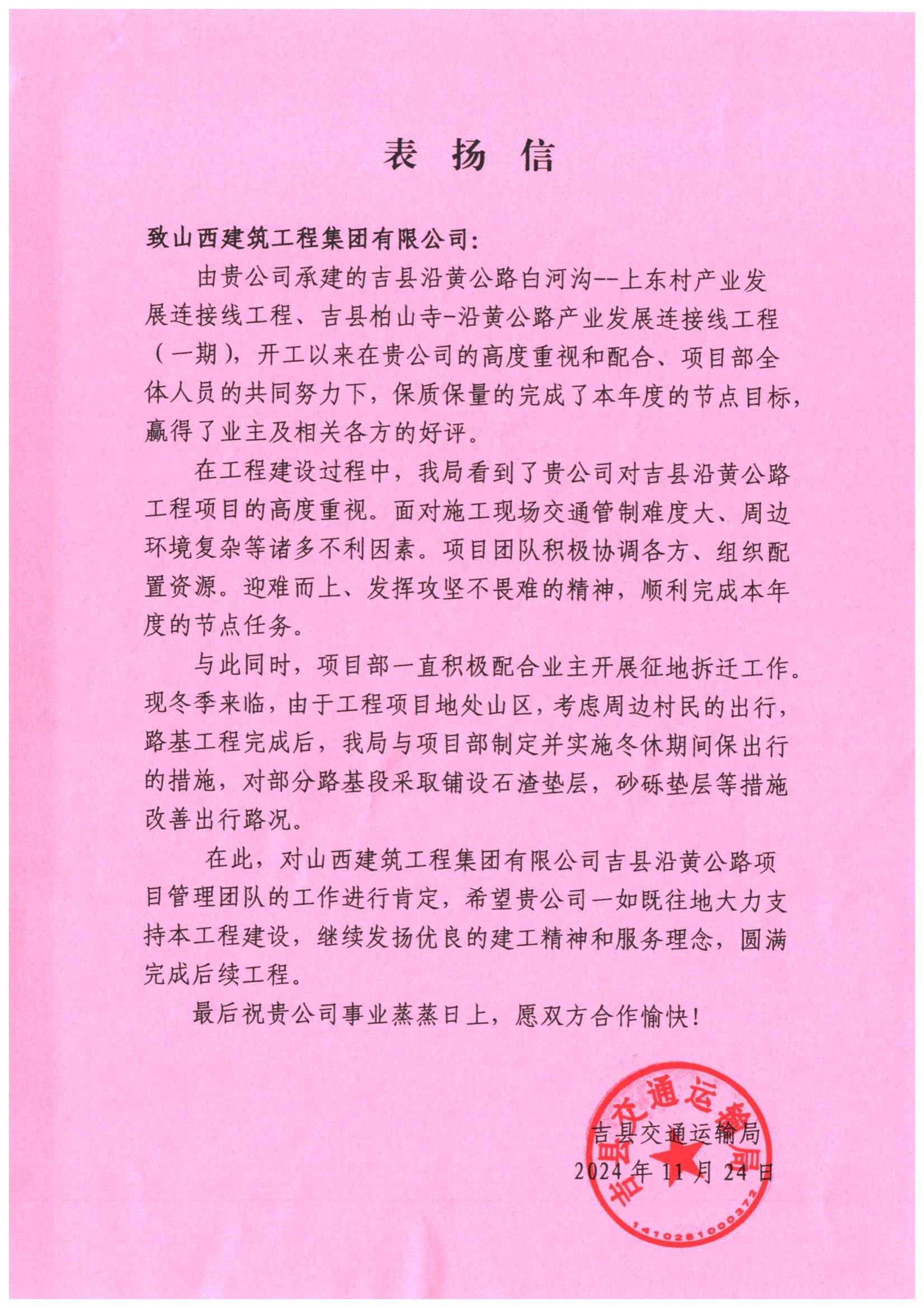 山西建投建工集团多个项目迎来新希望-402cc永利集团