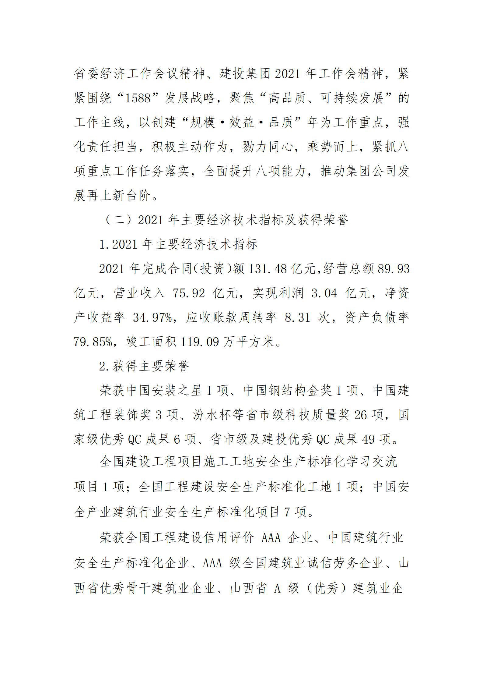 402cc永利集团(CHINA)官方网站-首页|NO1