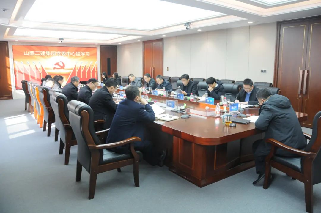 山西建投二建集团党委理论中心组召开2021年第一次整体学习聚会