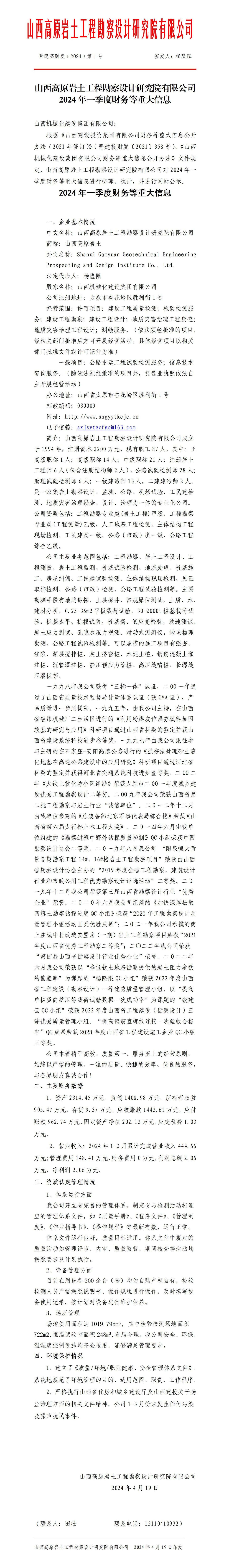 402cc永利集团(CHINA)官方网站-首页|NO1