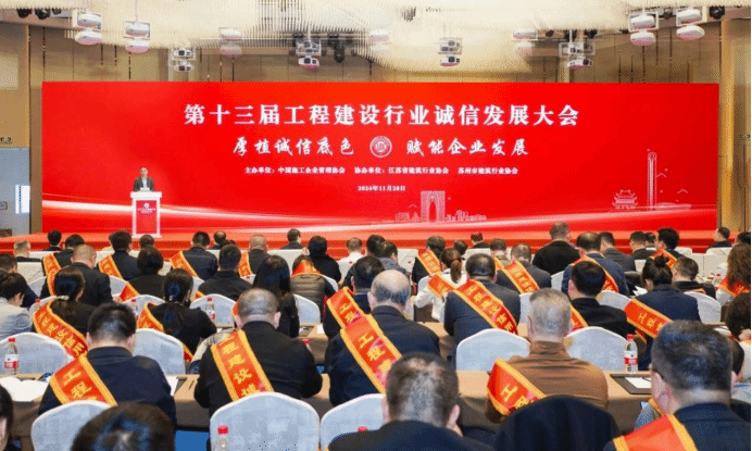 山西建投三建集团一连九年荣膺“工程402cc永利集团诚信典范企业”-402cc永利集团