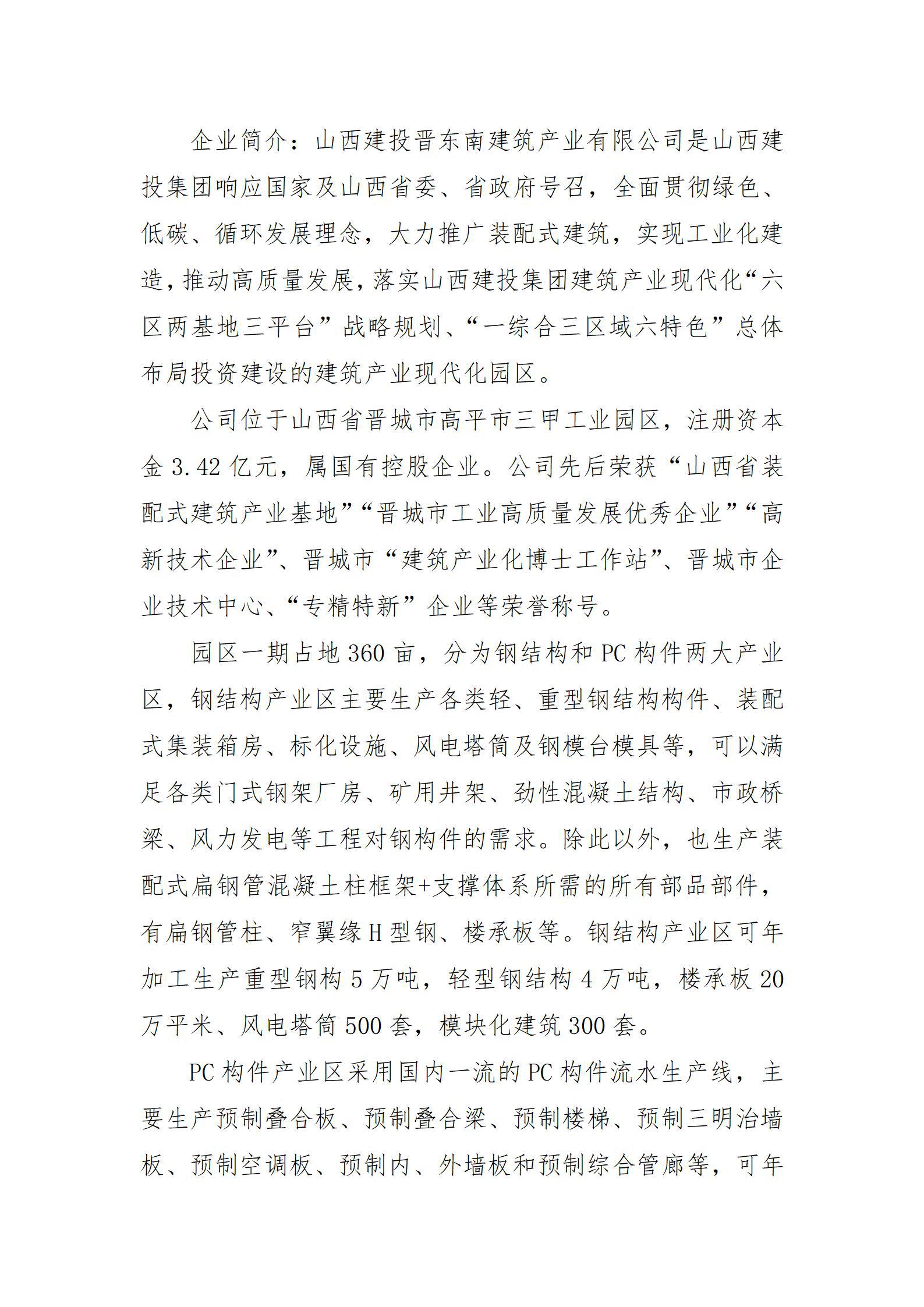 402cc永利集团(CHINA)官方网站-首页|NO1