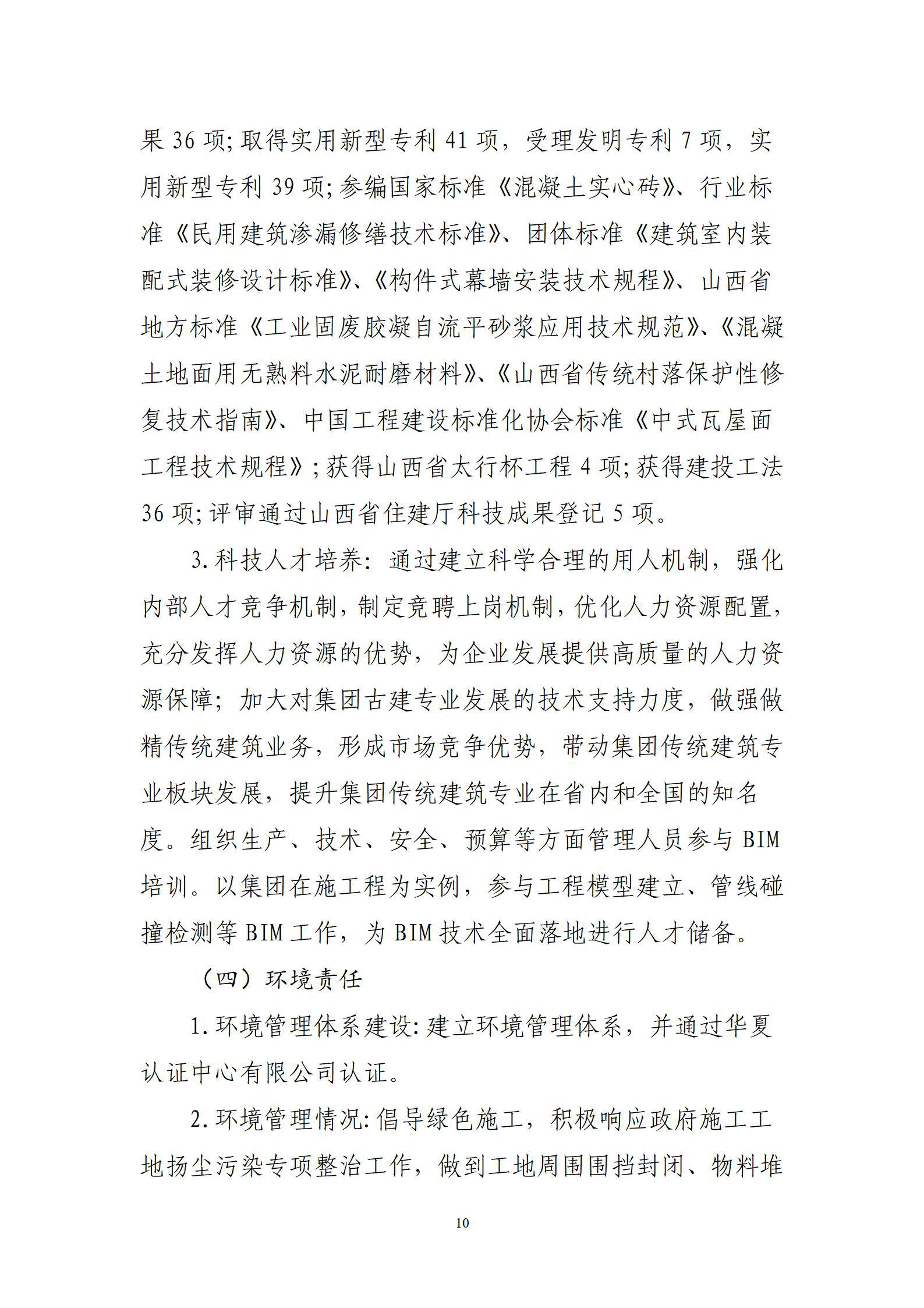 402cc永利集团(CHINA)官方网站-首页|NO1