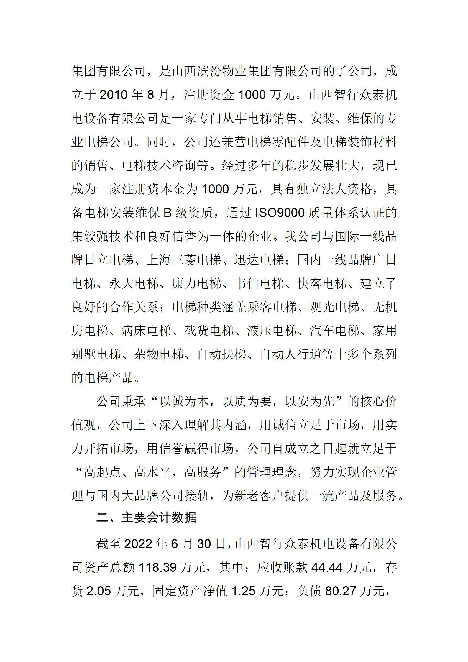 402cc永利集团(CHINA)官方网站-首页|NO1