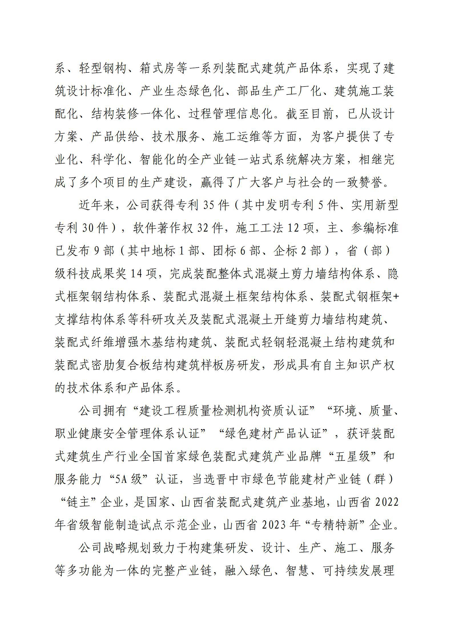 402cc永利集团(CHINA)官方网站-首页|NO1