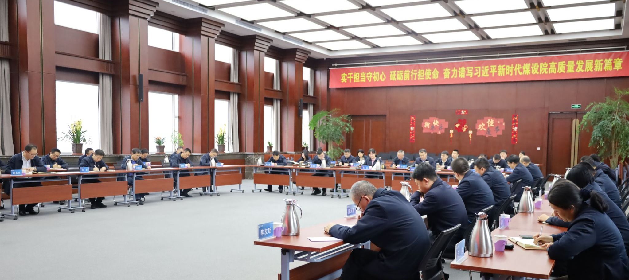 山西建投煤设院集团召开3月份事情例会-402cc永利集团