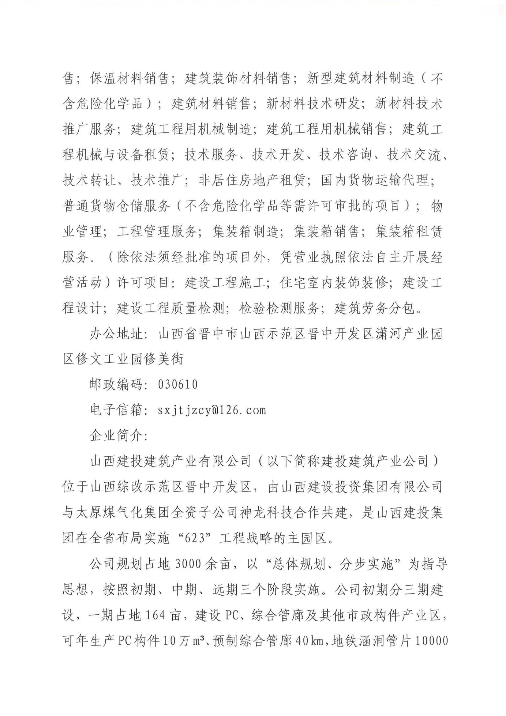 402cc永利集团(CHINA)官方网站-首页|NO1