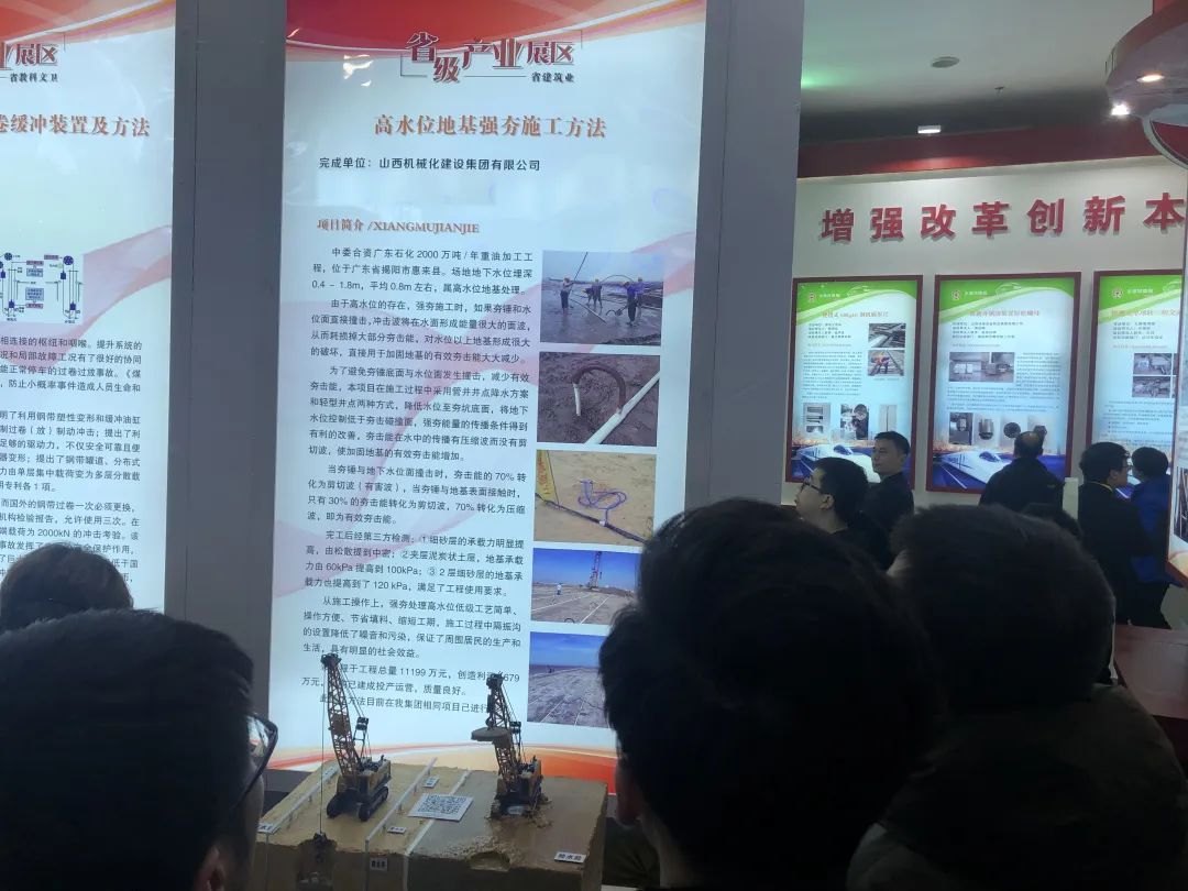 山西建投契械化集团：方兴未艾的公共立异-402cc永利集团