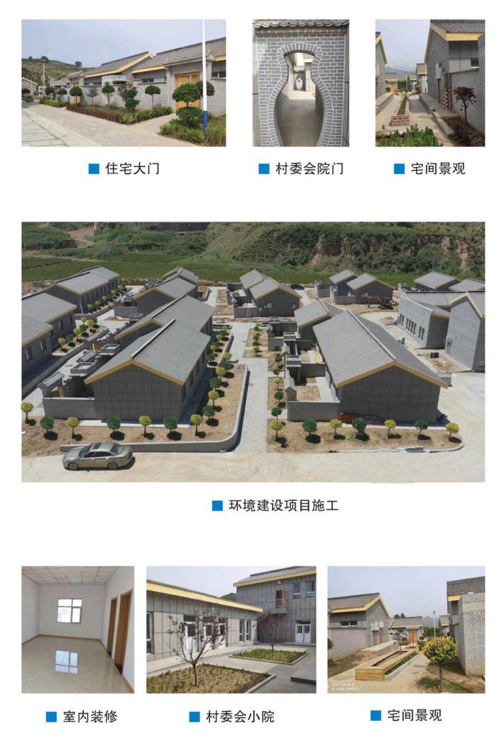 山西省副省长贺天才调研山西建投娄烦县马家庄乡羊圈沟村易地扶贫搬家项目-402cc永利集团