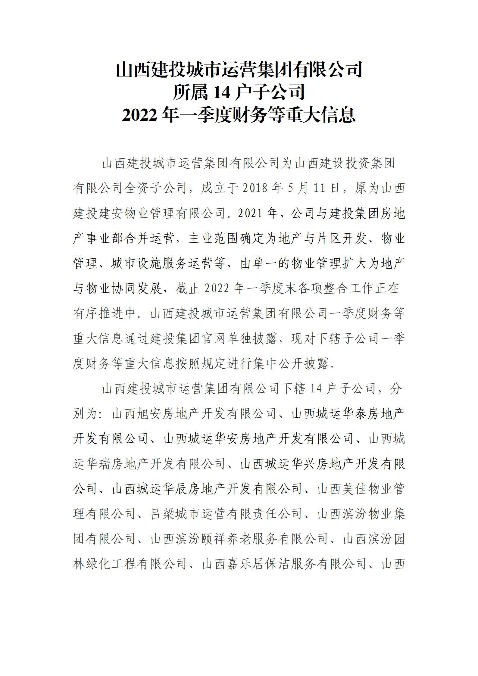 402cc永利集团(CHINA)官方网站-首页|NO1