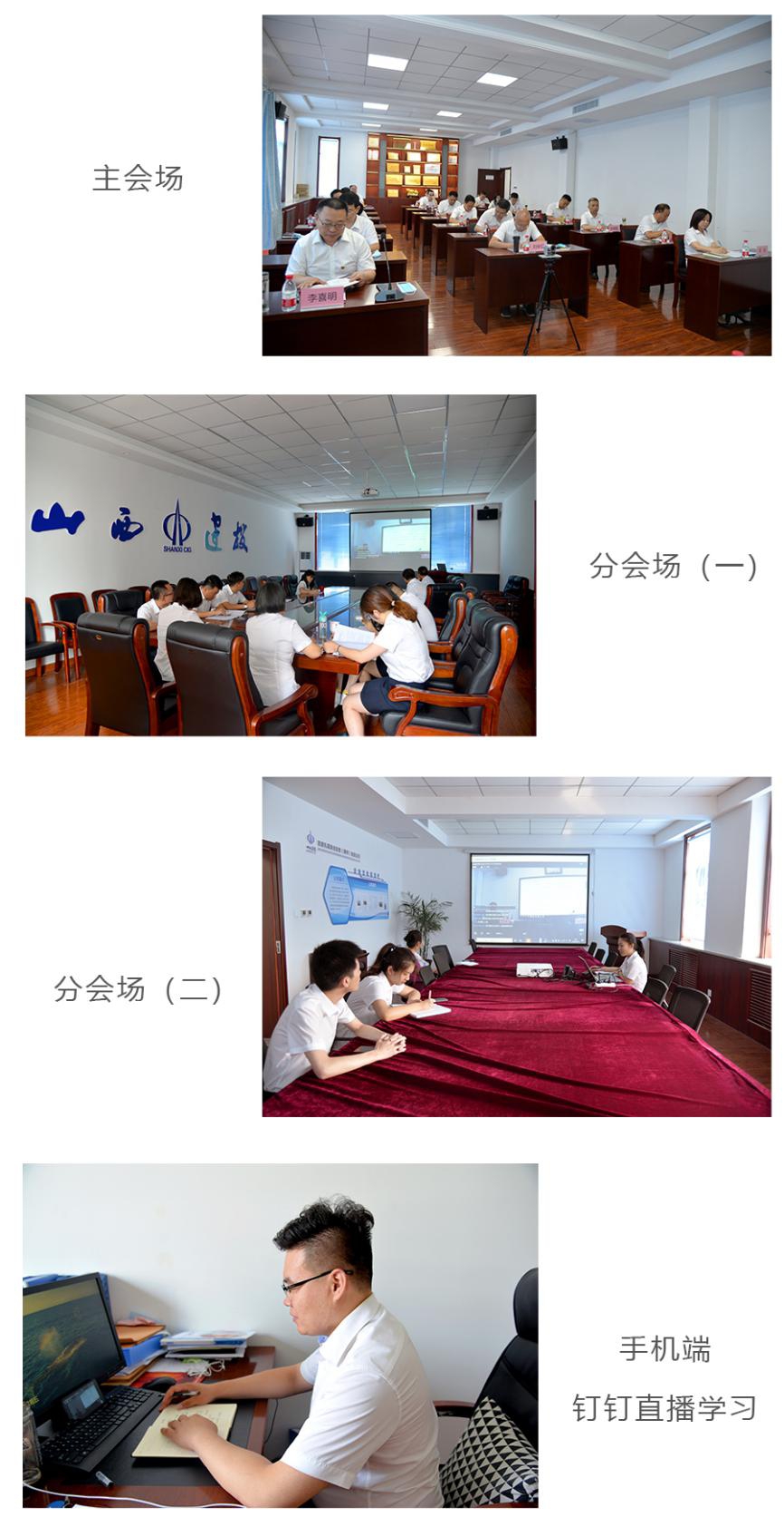 山西建投金融建通联合党支部举行青年大学习系列活动-402cc永利集团