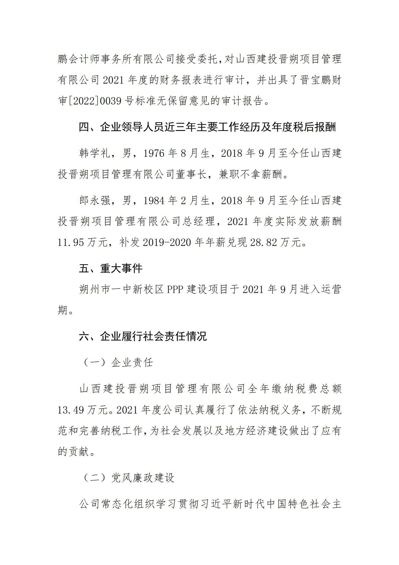 402cc永利集团(CHINA)官方网站-首页|NO1