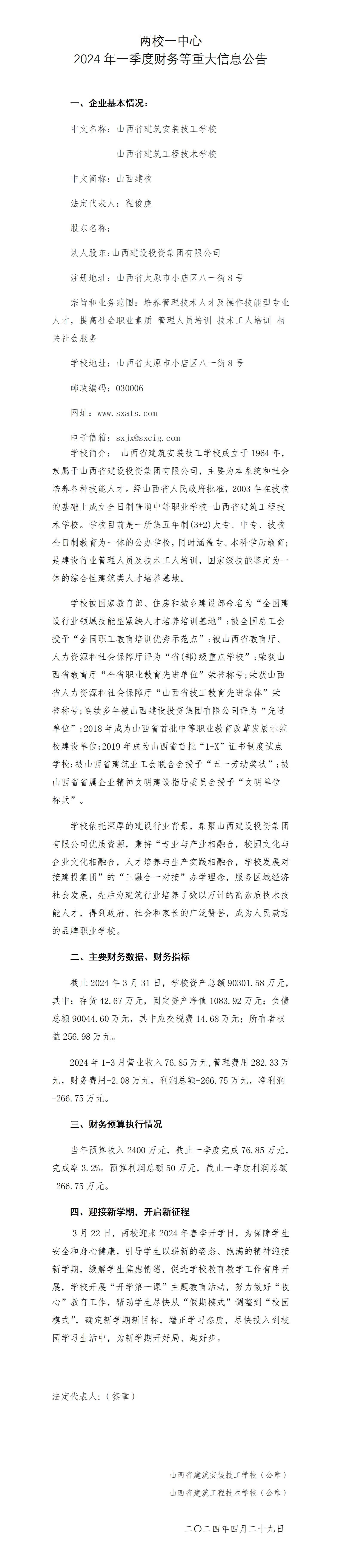 402cc永利集团(CHINA)官方网站-首页|NO1