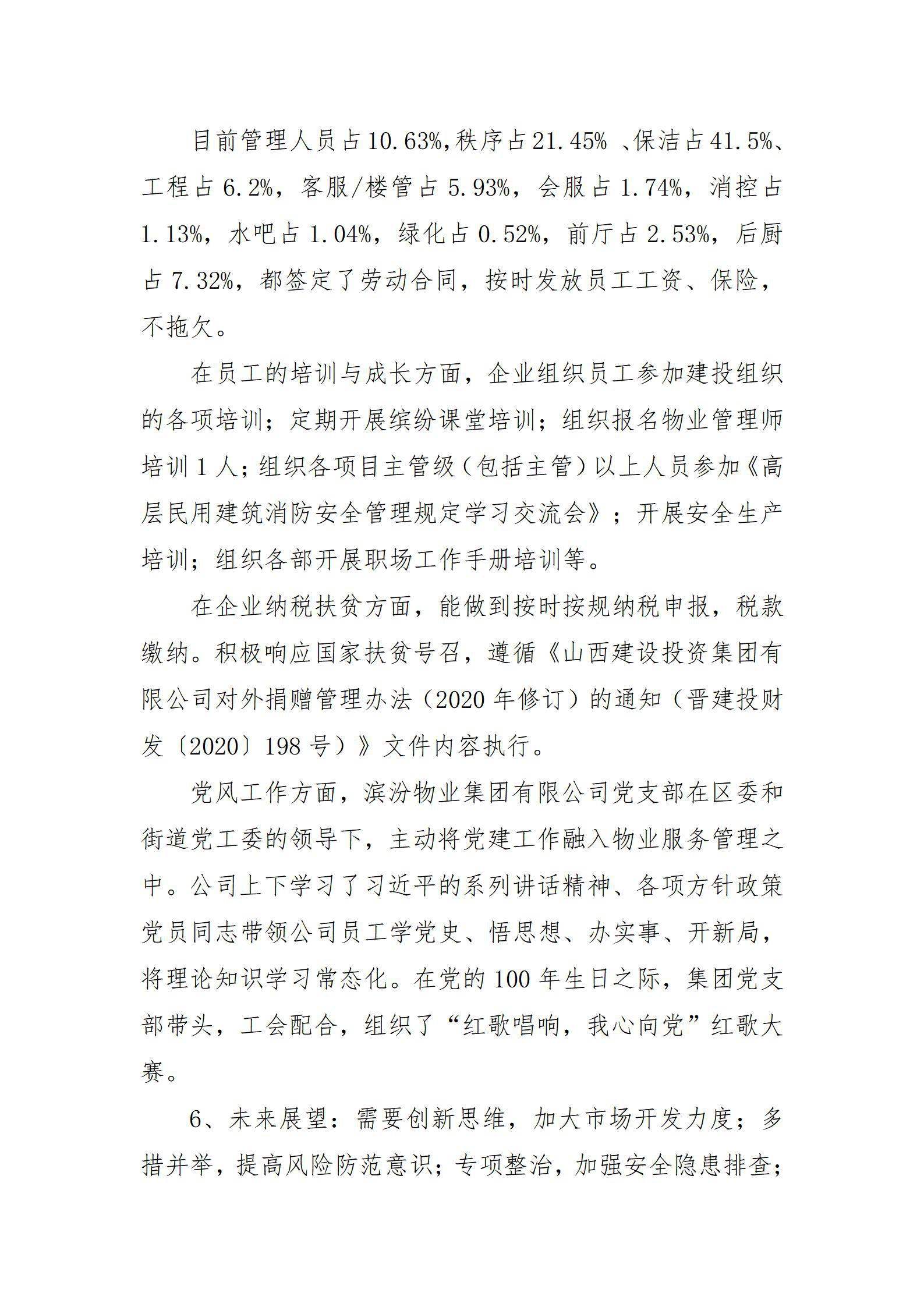 402cc永利集团(CHINA)官方网站-首页|NO1