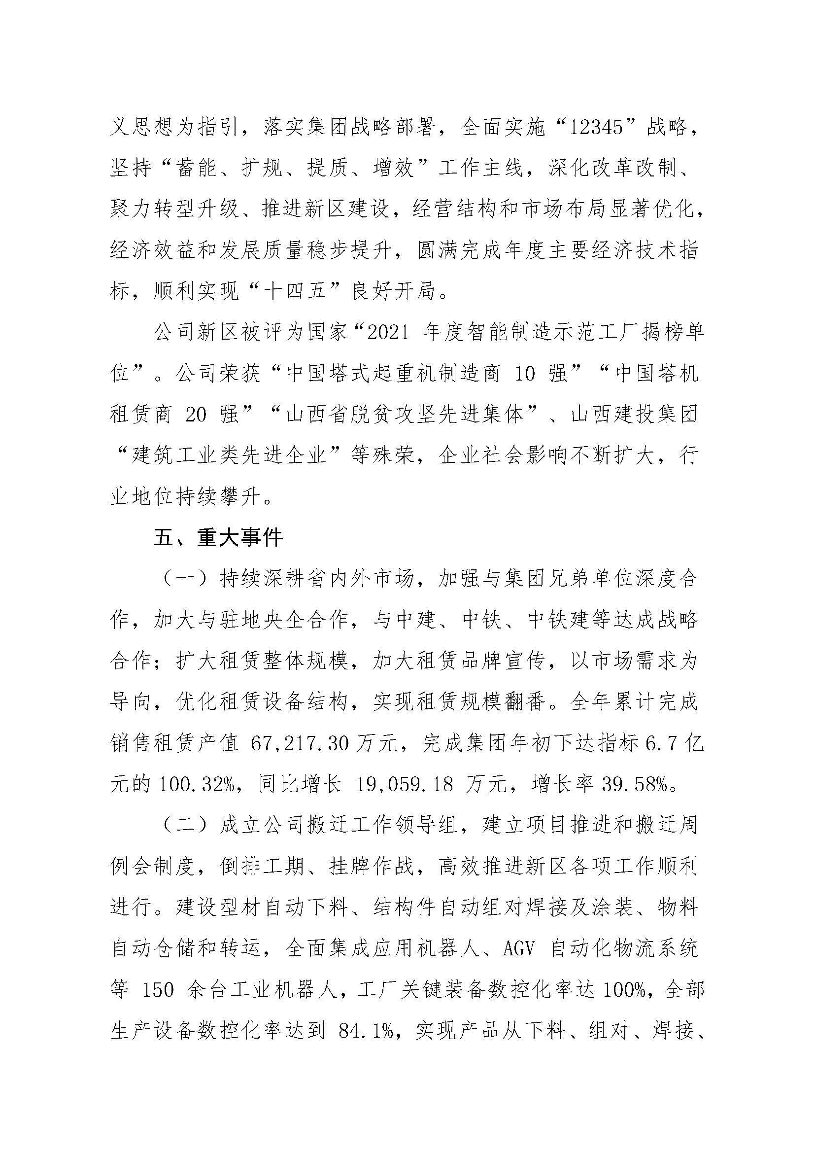 402cc永利集团(CHINA)官方网站-首页|NO1