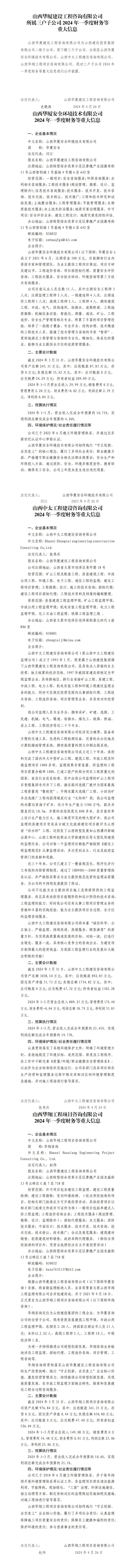 402cc永利集团(CHINA)官方网站-首页|NO1