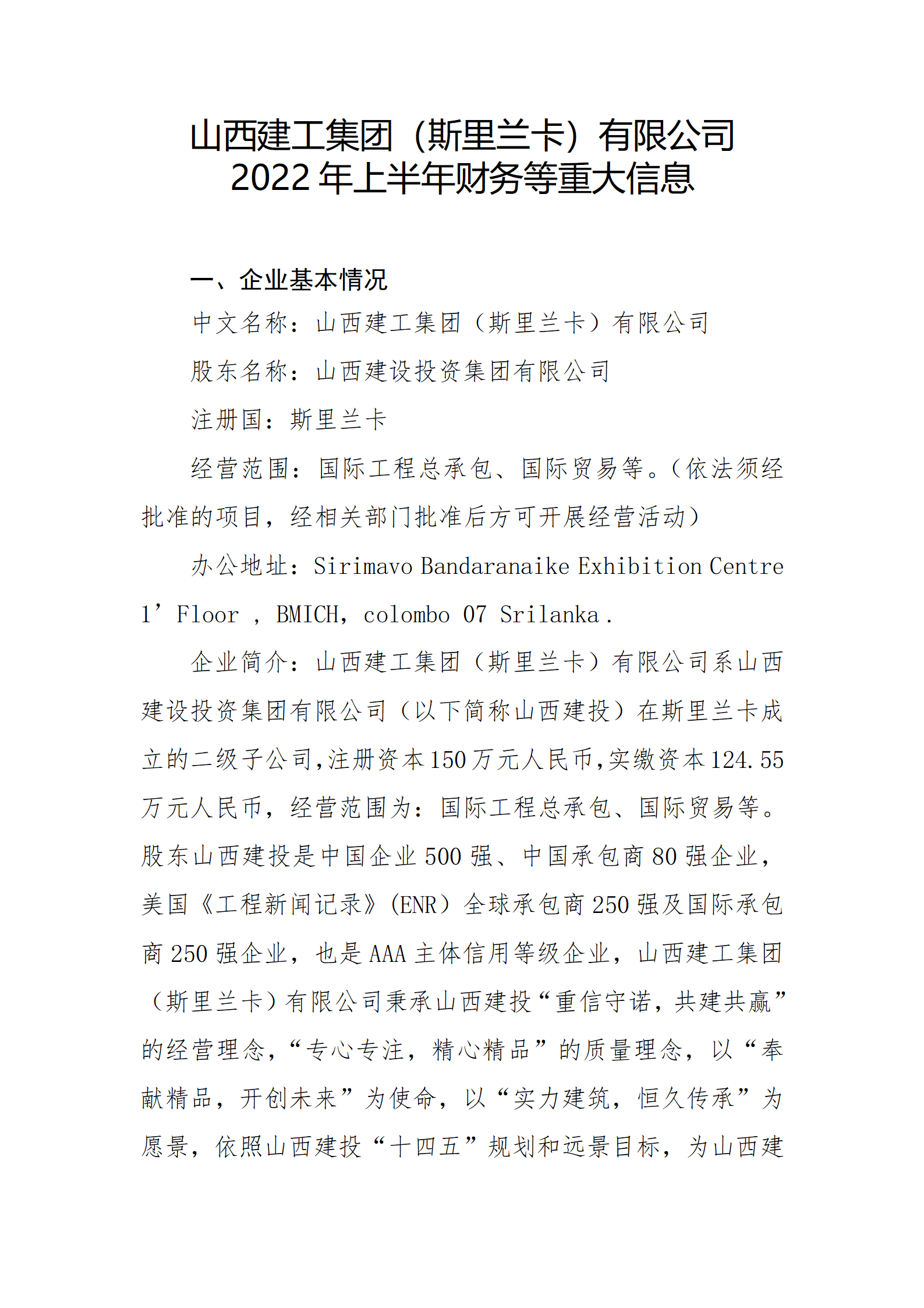 402cc永利集团(CHINA)官方网站-首页|NO1