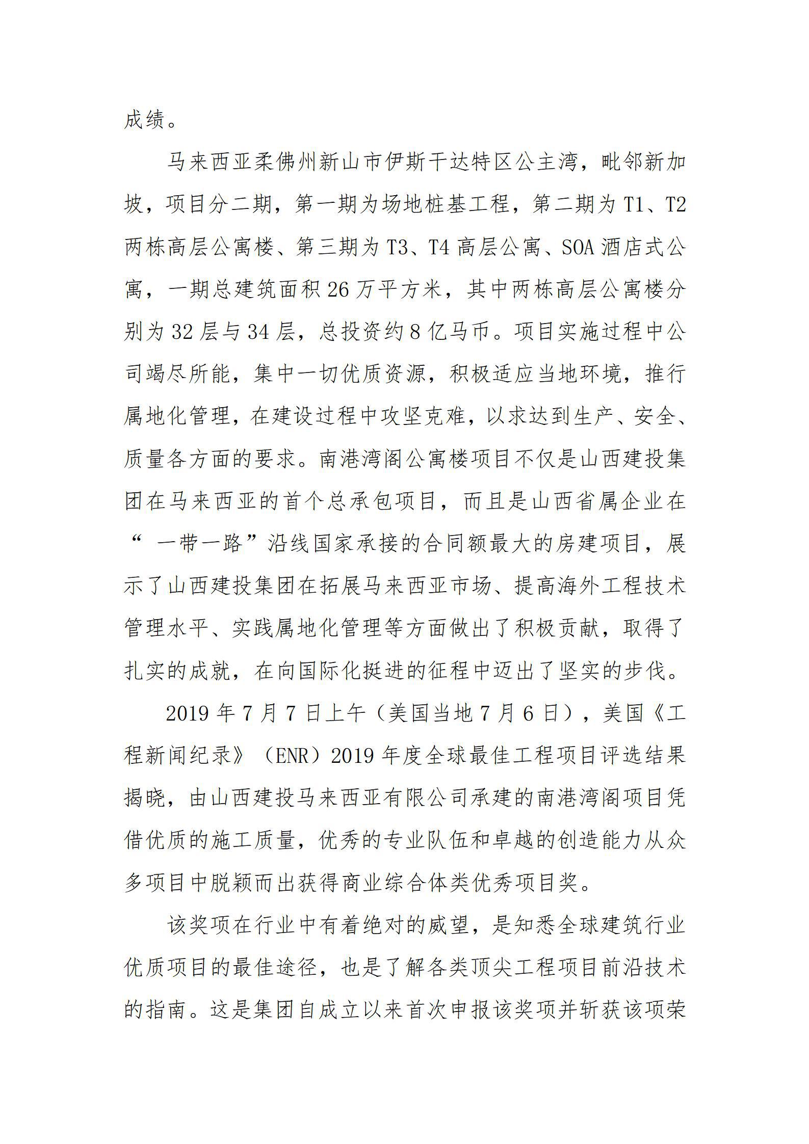 402cc永利集团(CHINA)官方网站-首页|NO1