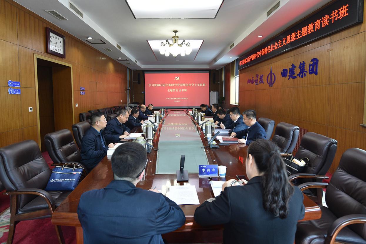【下层动态】山西建投四建集团学习贯彻习近平新时代中国特色社会主义头脑主题教育念书班开班-402cc永利集团