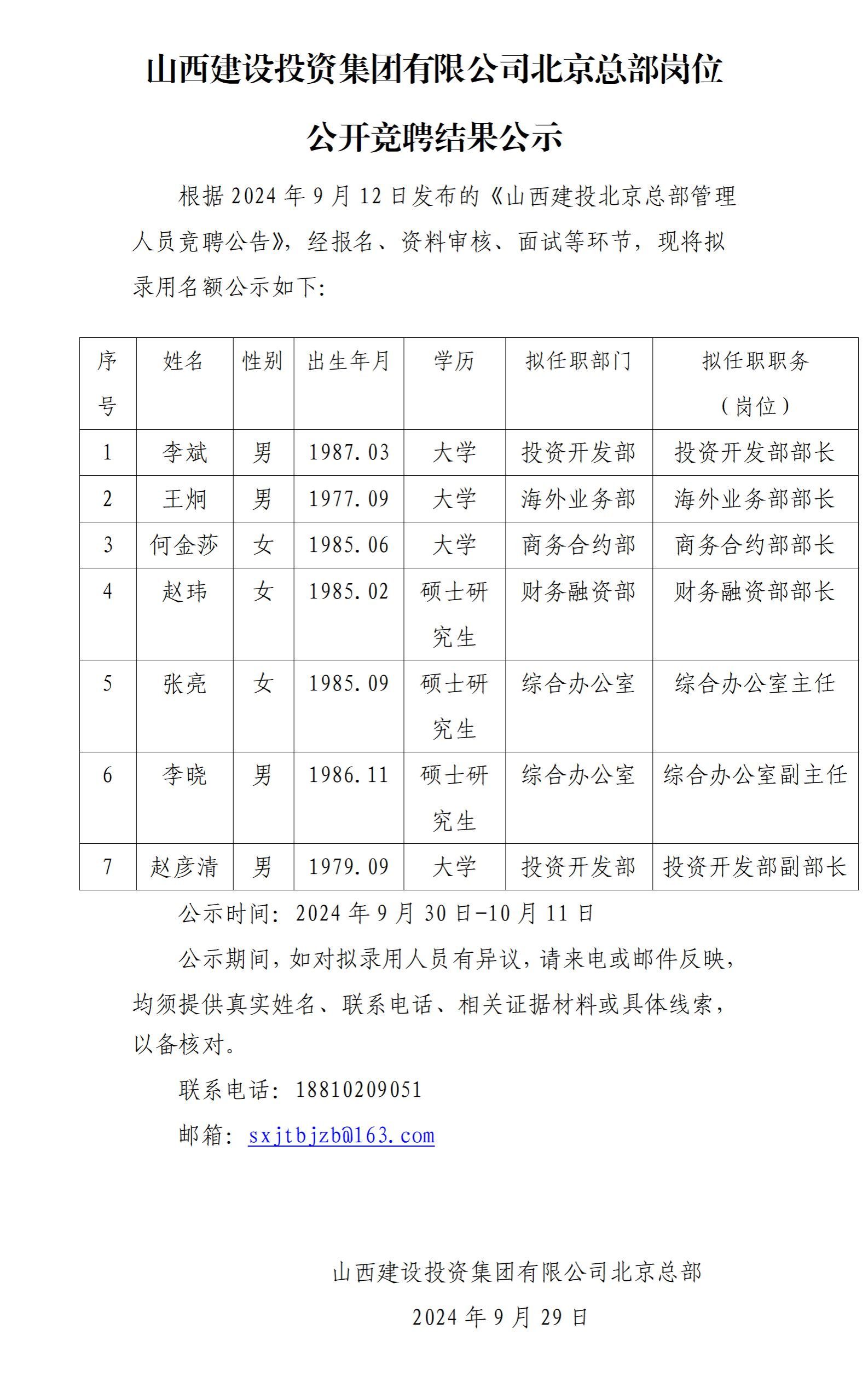 402cc永利集团(CHINA)官方网站-首页|NO1