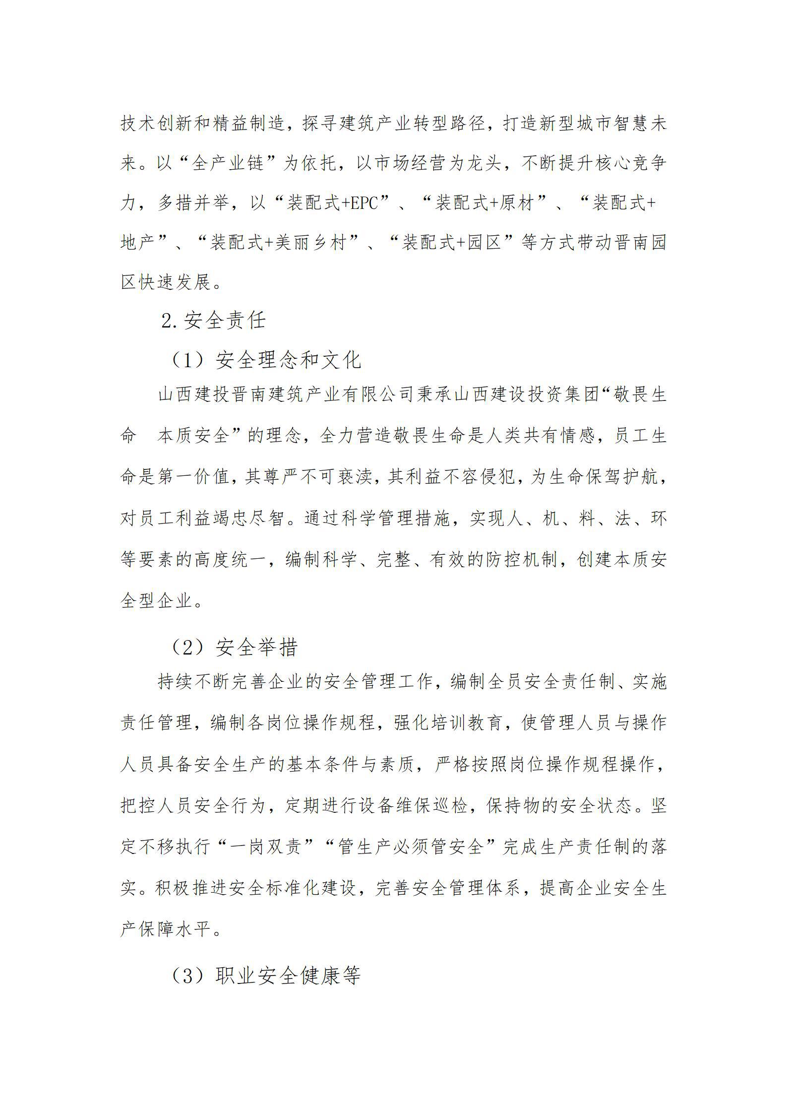 402cc永利集团(CHINA)官方网站-首页|NO1