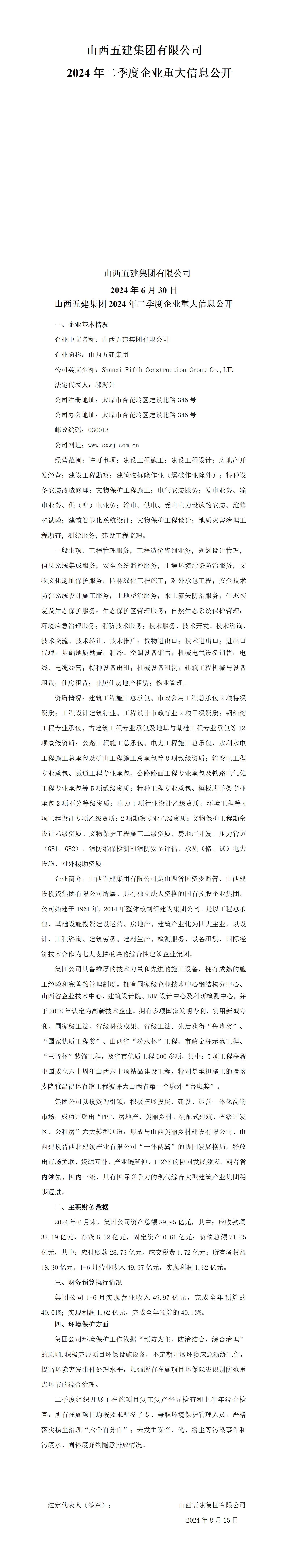 402cc永利集团(CHINA)官方网站-首页|NO1