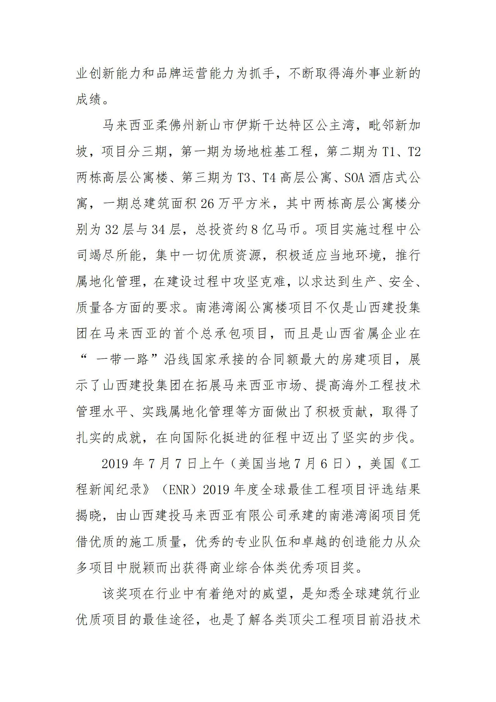402cc永利集团(CHINA)官方网站-首页|NO1
