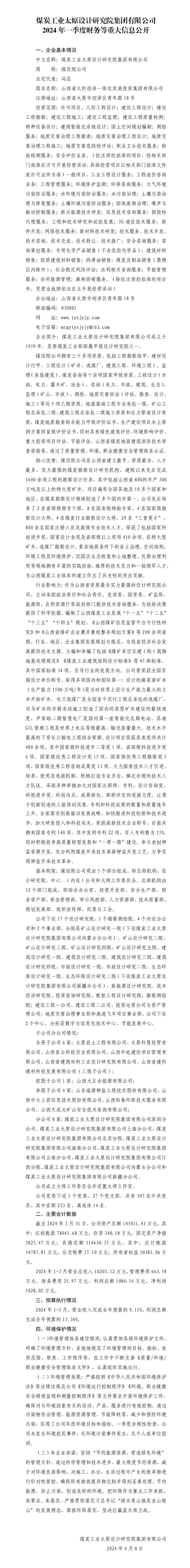402cc永利集团(CHINA)官方网站-首页|NO1