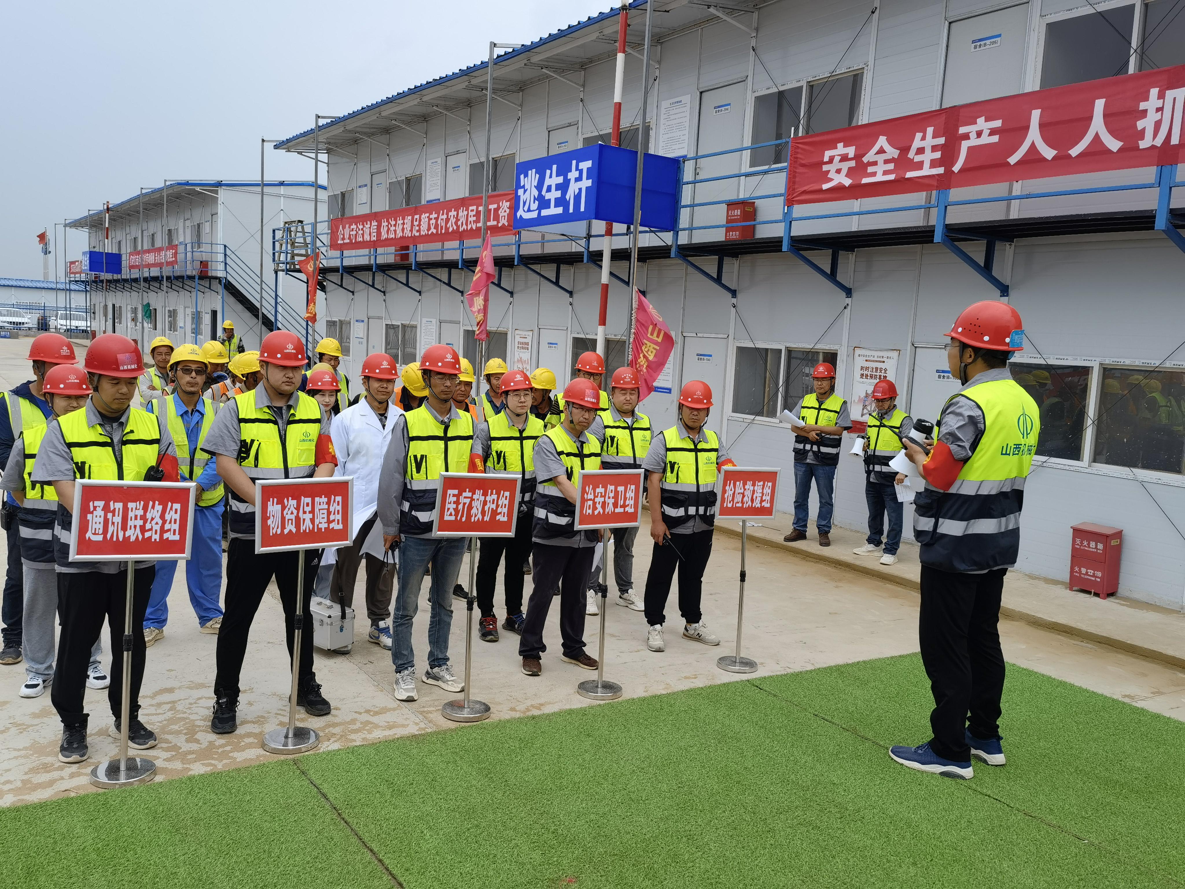山西建投契械化集团呼和浩特新机场航行区场道工程项目部举行2022年清静月综合应急演练
