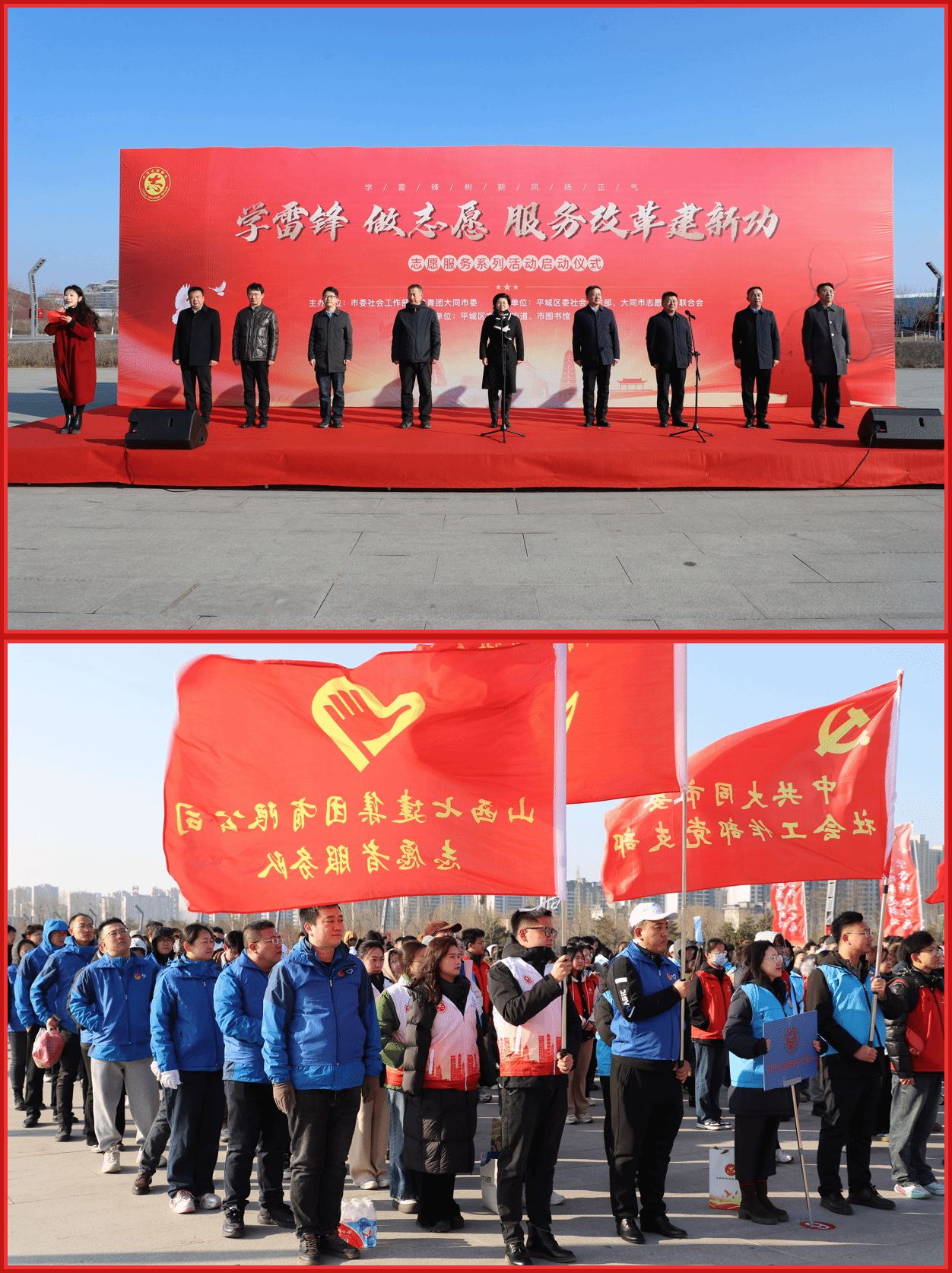 山西建投七建集团开展学雷锋自愿服务活动