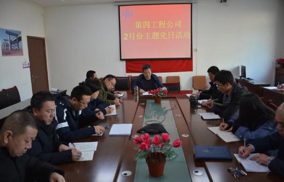 山西建投契械化集团各下层党支部开展“刷新立异、高昂有为”2月份主题党日活动-402cc永利集团