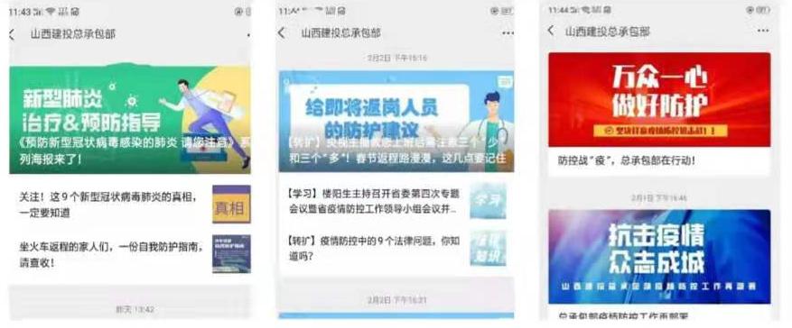总承包部全力以赴打赢疫情防控阻击战-402cc永利集团